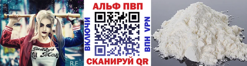 Alfa_PVP Crystall  где продают наркотики  блэк спрут ссылки  Юрюзань 