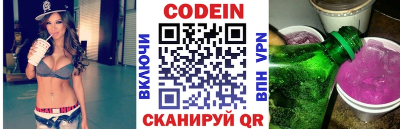 закладки  Юрюзань  ОМГ ОМГ ссылка  Кодеин Purple Drank 