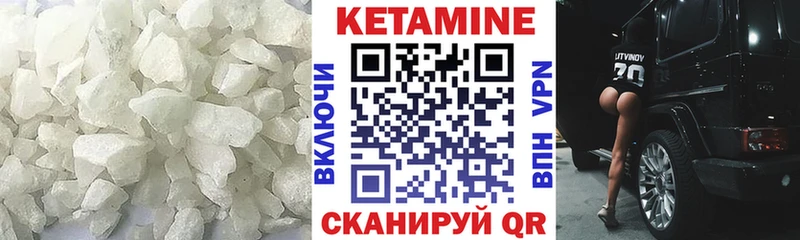 КЕТАМИН ketamine  Юрюзань 