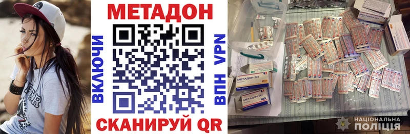 купить наркоту  Юрюзань  МЕТАДОН мёд 